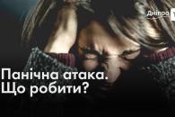 Дніпро