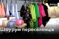 Дніпро