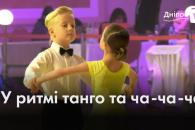 Дніпро