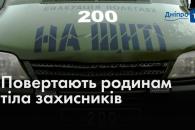 Дніпро