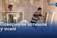 Дніпро
