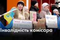 Дніпро