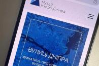 Дніпро