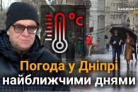 Дніпро