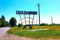 Дніпро