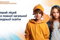 Дніпро
