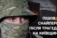Дніпро