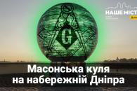 Дніпро
