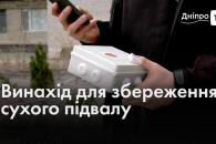 Дніпро