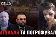 Дніпро