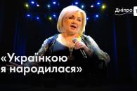 Дніпро