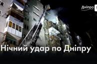 Дніпро