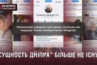 Дніпро