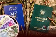 Дніпро