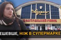 Дніпро