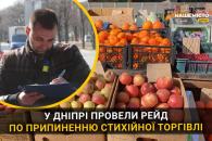 Дніпро
