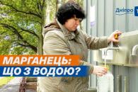 Дніпро