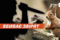 Дніпро