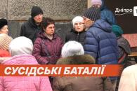 Дніпро