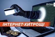 Дніпро