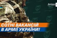Дніпро
