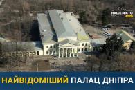 Дніпро