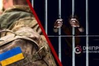 Дніпро