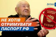 Дніпро