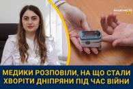 Дніпро
