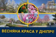 Дніпро