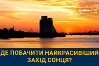 Дніпро