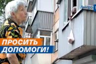 Дніпро