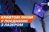 Дніпро