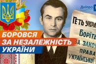 Дніпро