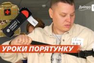 Дніпро
