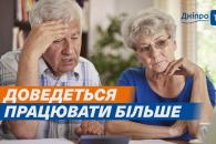 Дніпро