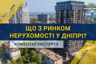 Дніпро