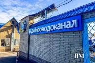 Дніпро