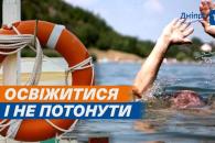 Дніпро