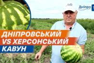 Дніпро